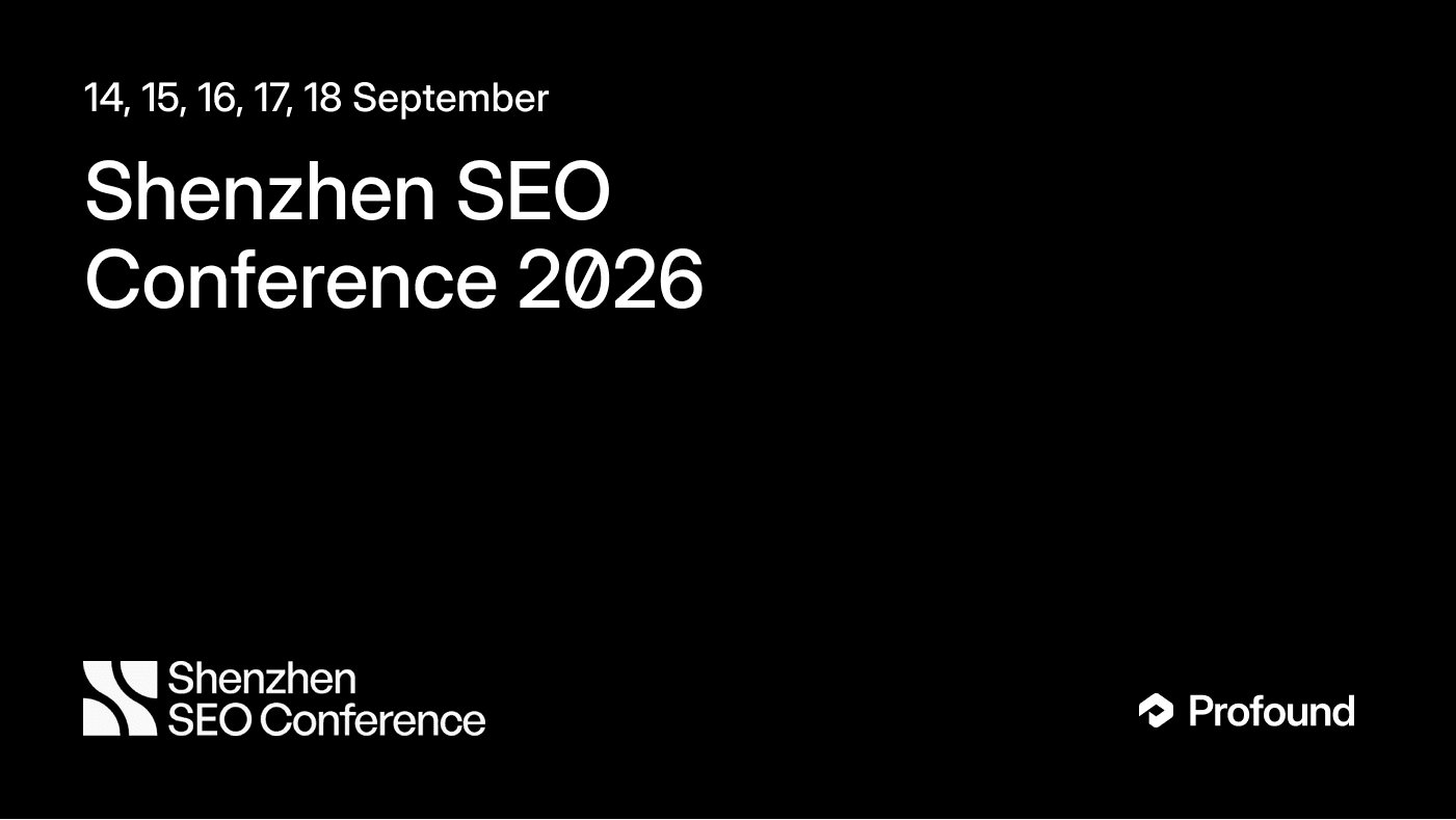 Shenzhen SEO Conference 2026